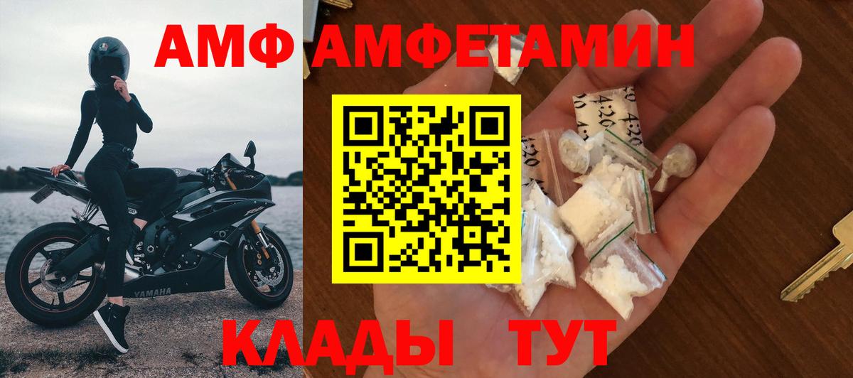АМФ  Вход с VPN  Шахты  Амфетамин 97% 