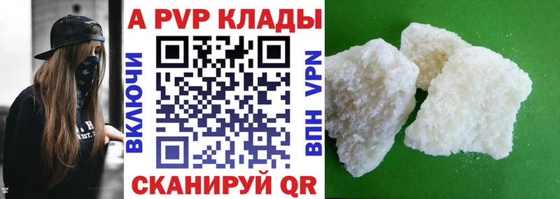 купить наркотики цена  Шахты  A-PVP VHQ 