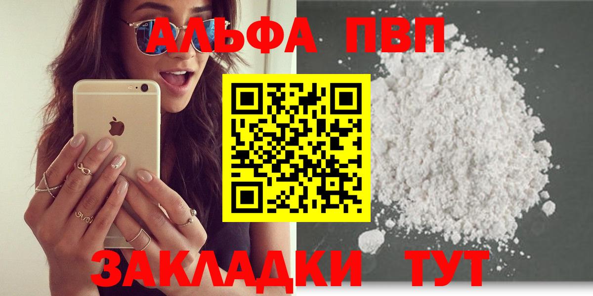 Alfa_PVP Соль Шахты