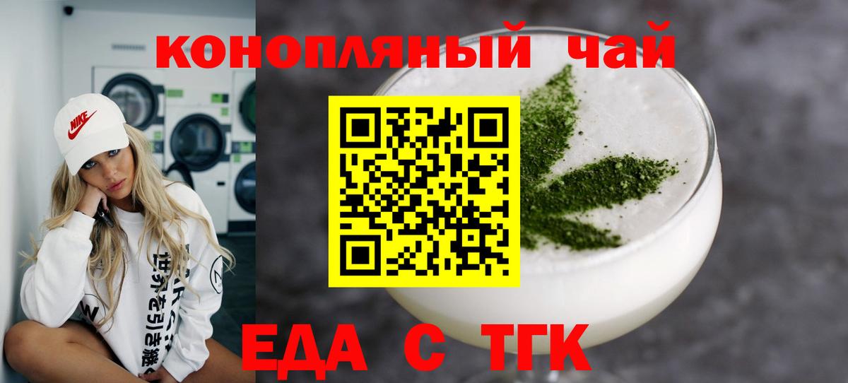 Шахты  Cannafood конопля  Вход с VPN 