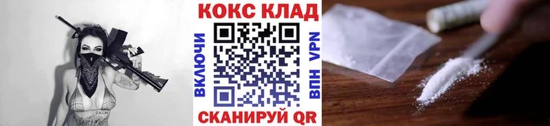 Cocaine VHQ  как найти закладки  Шахты 