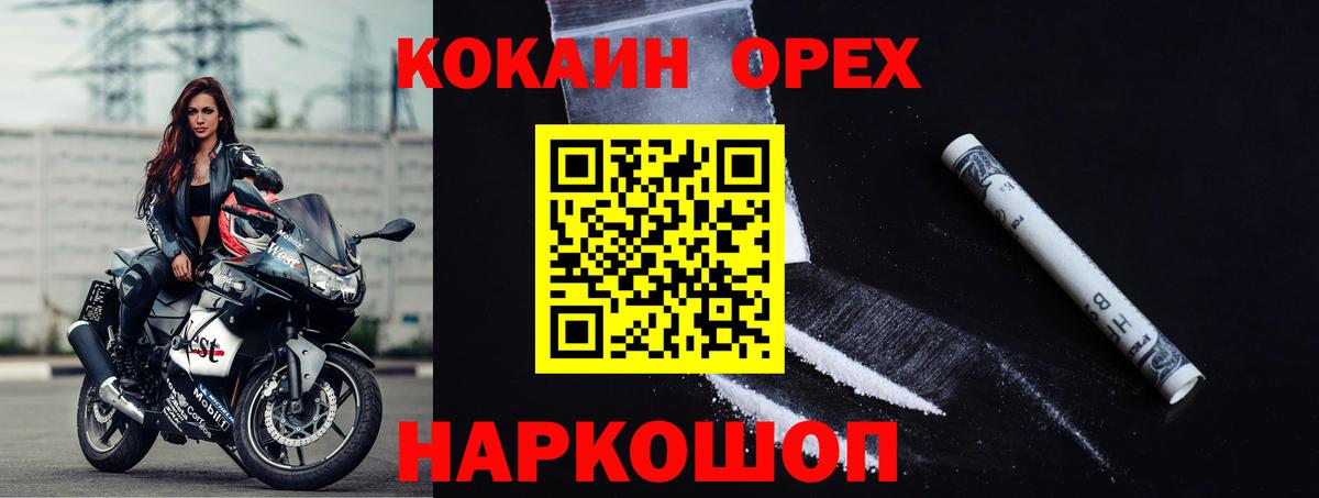 COCAIN Перу  Вход с VPN  Кокаин 97%  Cocaine  Шахты 