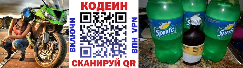 Кодеин Purple Drank купить сайты Шахты