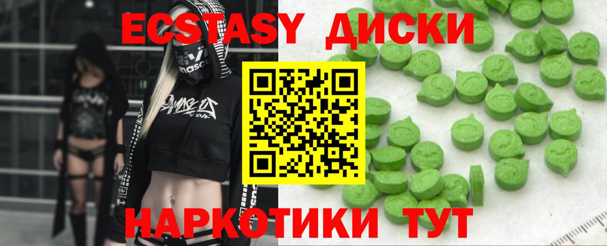 Экстази VHQ Шахты