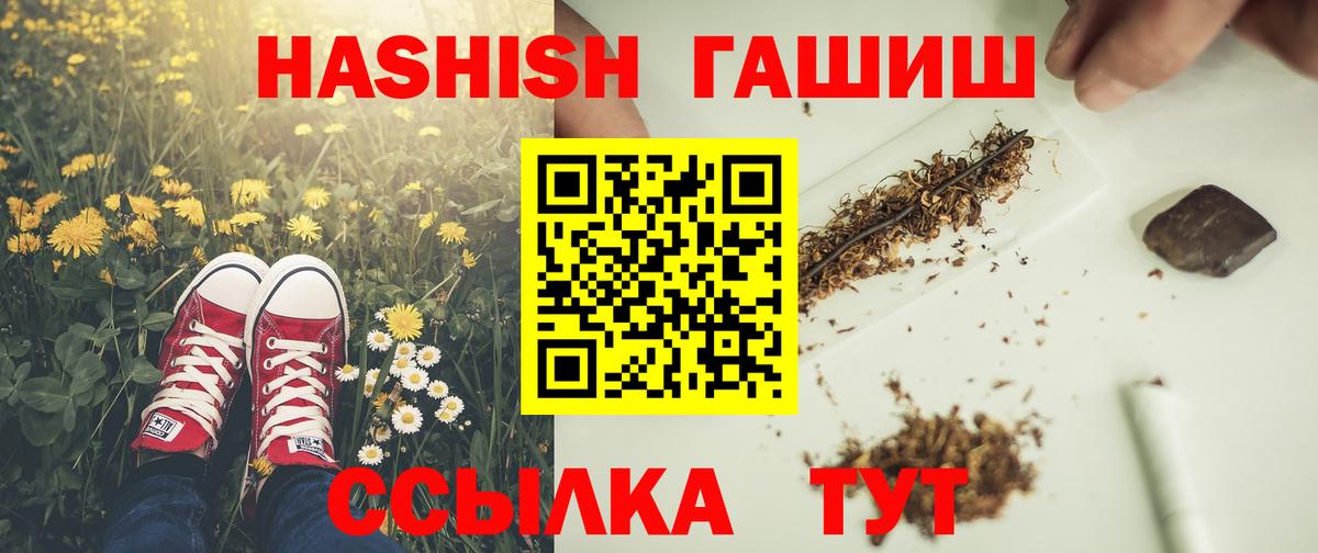 Гашиш AMNESIA HAZE  ГАШ гашик  Шахты  Вход с VPN 