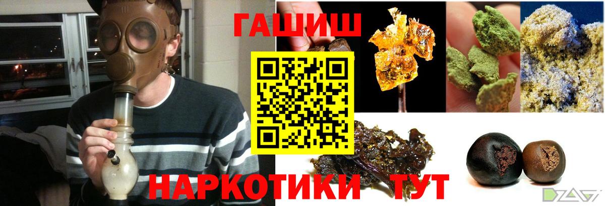 ГАШИШ Изолятор Шахты