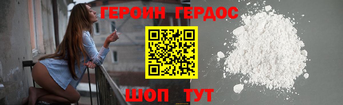 Героин Heroin Шахты