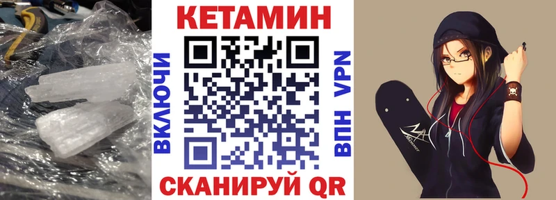 Кетамин ketamine  Шахты 