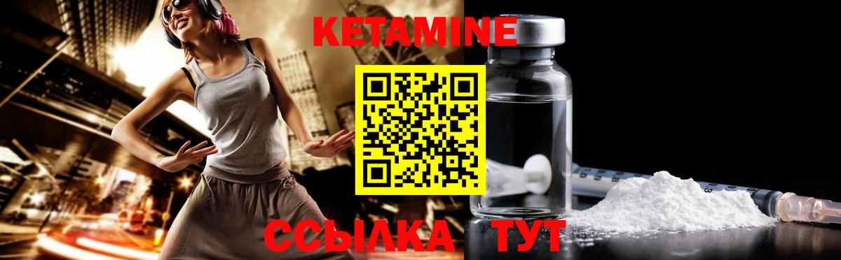 Кетамин ketamine  Вход с VPN  Шахты 