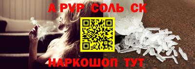 ALPHA-PVP Камень-на-Оби