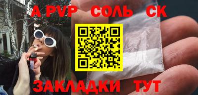 ALPHA-PVP Камень-на-Оби