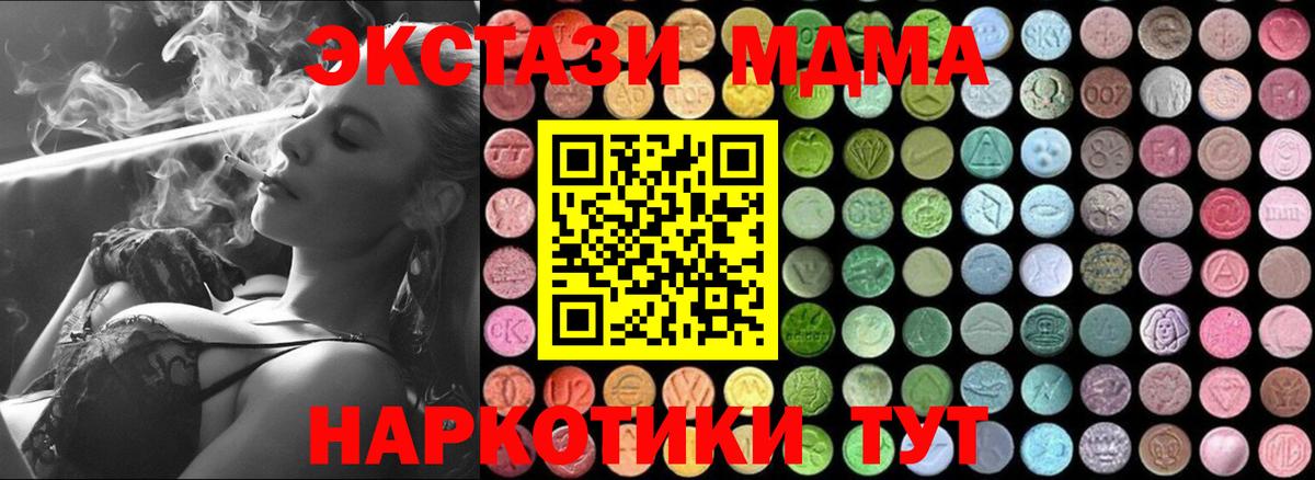 МДМА  Вход с VPN  MDMA VHQ  Шахты  MDMA кристаллы 