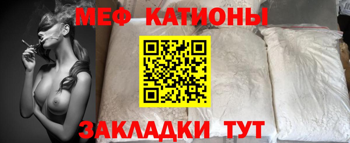 Меф кристаллы  МЯУ-МЯУ кристаллы  МЯУ-МЯУ  Шахты  Вход с VPN 