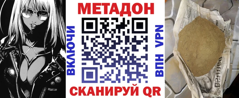 Метадон кристалл  как найти наркотики  Шахты 