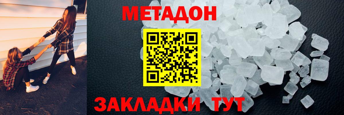 Шахты  МЕТАДОН methadone  Метадон VHQ  Вход с VPN 