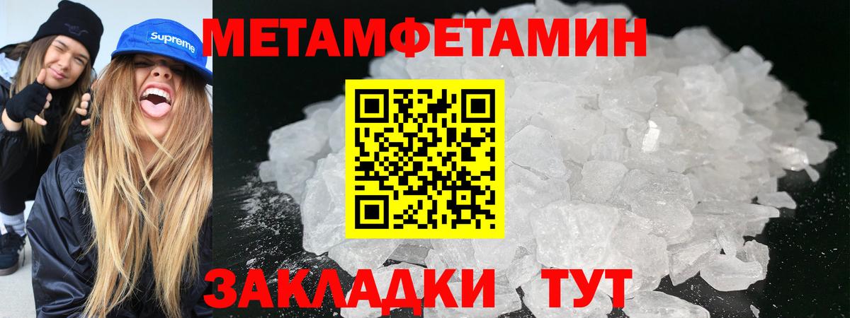Метамфетамин пудра Шахты