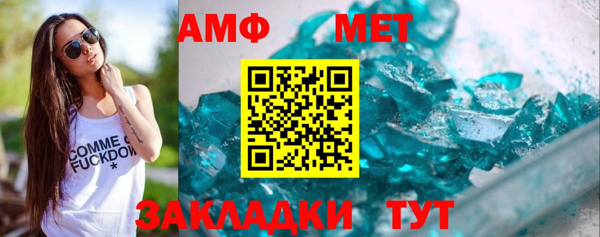 Шахты  Метамфетамин кристалл  Метамфетамин кристалл  Вход с VPN 